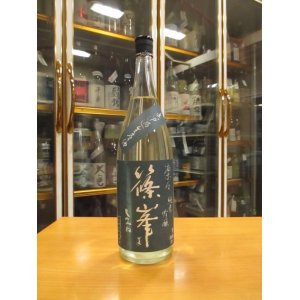 画像: 篠峯　凛々純米吟醸無濾過生原酒　2023BY　1800ml　千代酒造