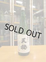 画像: 天穏　純米酒白ラベル　R6BY　1800ml　板倉酒造