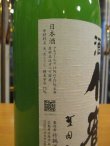 画像3: 清酒竹鶴　純米にごり酒　R4BY　1800ml　竹鶴酒造株式会社