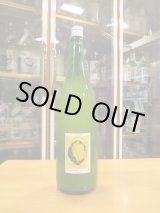 画像: 天穏　ITONAMI BREWERY LEMON　2021BY　1800ml　板倉酒造有限会社
