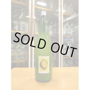 画像: 天穏　ITONAMI BREWERY LEMON　2021BY　1800ml　板倉酒造有限会社