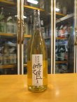画像1: 日置桜　長期貯蔵純米酒　時の匠　令和5年五月蔵出し　1800ml 山根酒造場