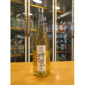 画像: 日置桜　長期貯蔵純米酒　時の匠　令和5年五月蔵出し　1800ml 山根酒造場