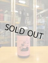 画像: いづみ橋　生酛純米酒桃色黒蜻蛉　2018BY　1800ml　泉橋酒造株式会社