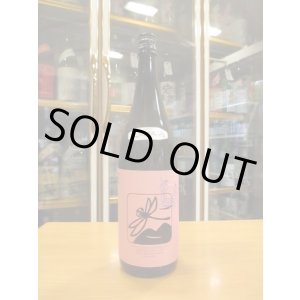 画像: いづみ橋　生酛純米酒桃色黒蜻蛉　2018BY　1800ml　泉橋酒造株式会社