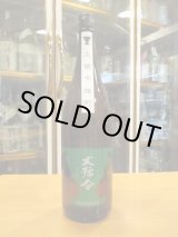 画像: 大號令　純米酒改良雄町火入　R4BY　1800ml　馬上酒造