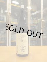 画像: 無窮天穏　そやし水酛純米吟醸酒水母　R4BY 1800ml　板倉酒造