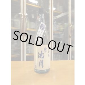 画像: 誉池月　夏の純米吟醸酒佐香錦50　2022BY　1800ml　池月酒造株式会社
