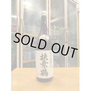 画像: 扶桑鶴　特別純米酒　R1BY 1800ml　桑原酒場