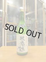 画像: 扶桑鶴　純米吟醸にごり酒雄町　R4BY 1800ml　桑原酒場