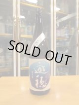 画像: 遊穂　山田錦60純米酒ゆうほのあお　2019BY　1800ml　御祖酒造株式会社