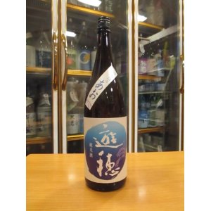 画像: 遊穂　山田錦60純米酒ゆうほのあお　2019BY　1800ml　御祖酒造株式会社