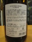 画像4: 遊穂　山田錦60純米酒ゆうほのあお　2019BY　1800ml　御祖酒造株式会社