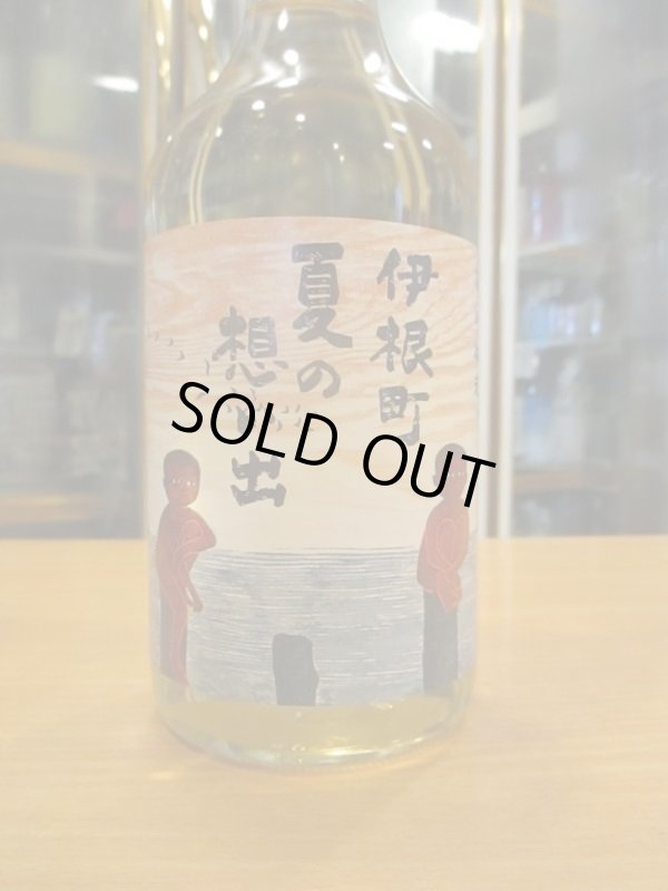 画像2: 京の春　伊根町夏の思い出純米酒　R4BY　720ml　向井酒造