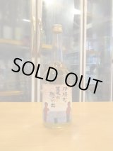 画像: 京の春　伊根町夏の思い出純米酒　R4BY　720ml　向井酒造