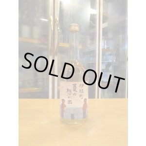 画像: 京の春　伊根町夏の思い出純米酒　R4BY　720ml　向井酒造