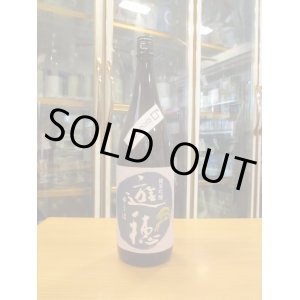 画像: 遊穂　純米吟醸酒百万石の白　2019BY　1800ml　御祖酒造株式会社