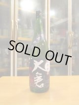 画像: 大倉 特別純米酒秋上がり R4BY 1800ml 大倉本家