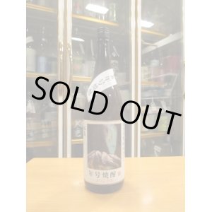 画像: 本格芋焼酎　桜島年号焼酎2023　1800ml　本坊酒造