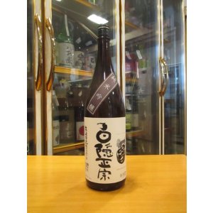 画像: 白隠正宗　純米吟醸酒　H25年十一月蔵出し　1800ml　高嶋酒造株式会社