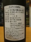 画像3: うつつよのどぶろく　どぶろく速醸生（2023.10.2）　500ml　大阪どぶろく醸造所　
