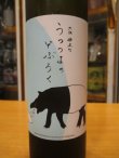 画像2: うつつよのどぶろく　どぶろく速醸生（2023.10.2）　500ml　大阪どぶろく醸造所　