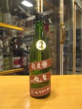 画像: 睡龍　生酛純米酒　30BY　720ml　久保本家酒造