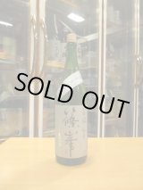 画像: 篠峯　山田錦超辛純米無濾過生酒　2024BY　1800ml　千代酒造株式会社
