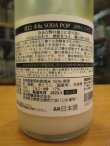 画像4: 花巴　SODAPOP水酛純米活性にごり生原酒　 2022BY　720ml　美吉野醸造株式会社