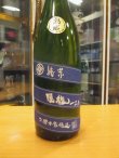 画像2: 睡龍　純米酒一二三　23BY　1800ml　久保本家酒造