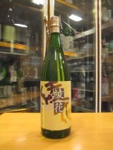 画像: 綾花　特別純米酒　R3BY　1800ml　旭菊酒造株式会社