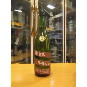 画像: 睡龍　生酛純米酒一二三　23BY　1800ml　久保本家酒造