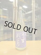 画像: 金鼓　純米うすにごり生原酒　2023BY　1800ml　大倉本家