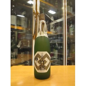 画像: 小笹屋竹鶴　生酛純米大吟醸原酒　H30BY　1800ml　竹鶴酒造株式会社