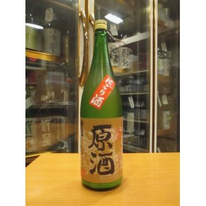 画像: 梅津の生酛　冨玲にごり生原酒　R5BY　1800ml　梅津酒造有限会社