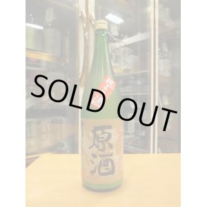 画像: 梅津の生酛　冨玲にごり生原酒　R5BY　1800ml　梅津酒造有限会社