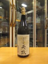 画像: 無窮天穏　生酛純米大吟醸無濾過原酒天頂　R4BY　1800ml　板倉酒造