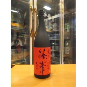 画像: 篠峯　愛山純米大吟醸酒生詰瓶燗　2023BY　1800ml　千代酒造