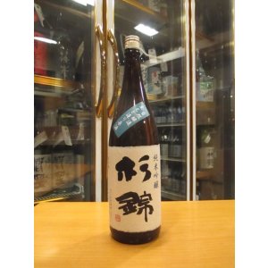 画像: 杉錦　生酛純米吟醸酒自然醸造　2009BY　杉井酒造　1800ml瓶