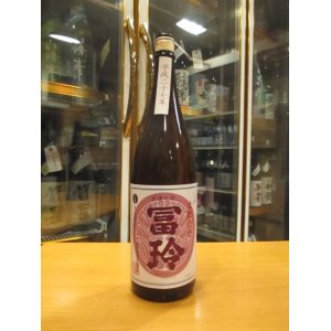 画像: 冨玲　生酛仕込純米原酒阿波山田錦60　27BY 1800ml　梅津酒造有限会社