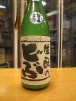 画像2: 睡龍　生酛のどぶ無ろ過生酒　R5BY　1800ml　久保本家酒造