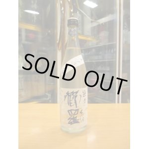 画像: 櫛羅　純米中取り生原酒　2023BY　720ml瓶　千代酒造