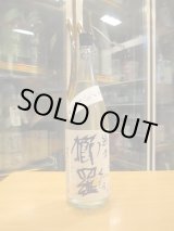 画像: 櫛羅　純米中取り生原酒　2023BY　1800ml瓶　千代酒造