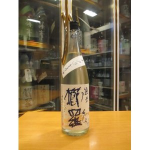 画像: 櫛羅　純米中取り生原酒　2023BY　1800ml瓶　千代酒造