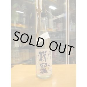 画像: 櫛羅　純米中取り生原酒　2023BY　1800ml瓶　千代酒造