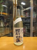 画像: 櫛羅　純米にごり生原酒　2023BY　千代酒造　1800ml瓶