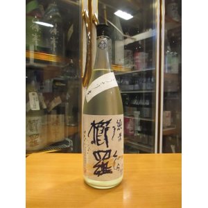 画像: 櫛羅　純米にごり生原酒　2023BY　千代酒造　1800ml瓶