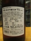 画像4: 十旭日　甲辰純米吟醸無濾過生酒干支ラベル　R5BY　1800ml　旭日酒造