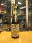 画像1: 十旭日　甲辰純米吟醸無濾過生酒干支ラベル　R5BY　1800ml　旭日酒造