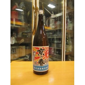 画像: 京の春　特別純米酒大漁旗ラベル　R5BY　1800ml　向井酒造